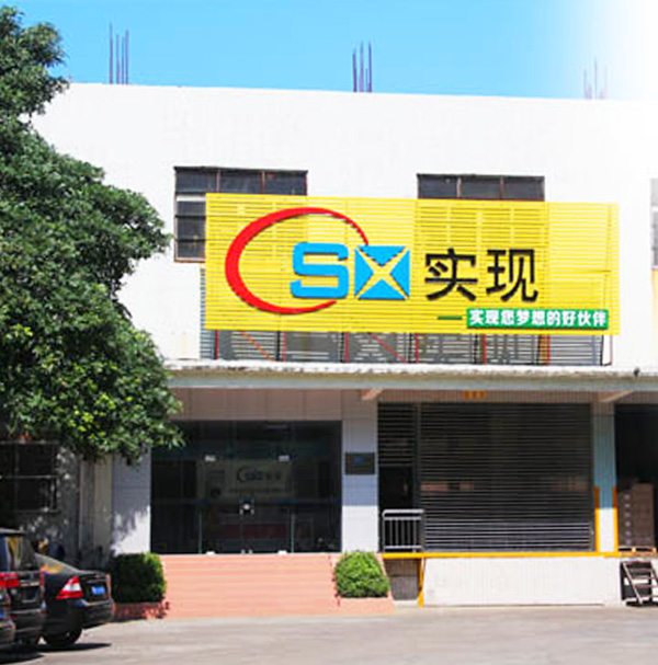  东莞市实现机电设备有限公司